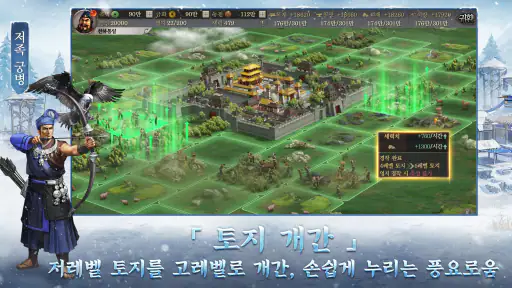 삼국지 전략판 screenshot