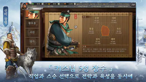 삼국지 전략판 screenshot