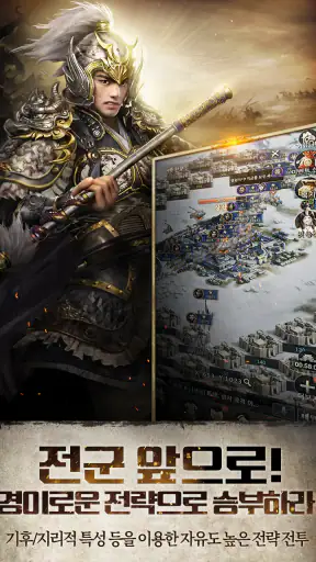 삼국지M screenshot