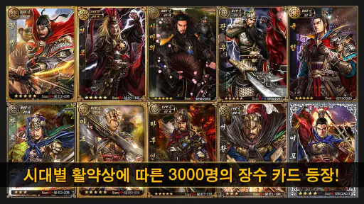 삼국지W 2.0 screenshot