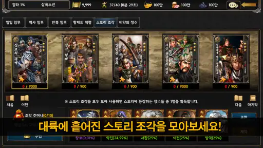 삼국지W 2.0 screenshot