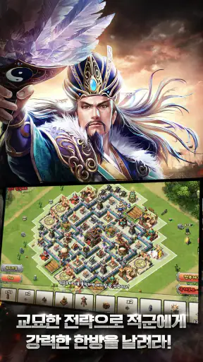삼국지맹장전 : 영웅 호걸 screenshot
