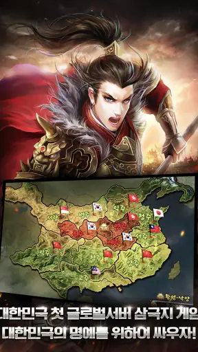 삼국지맹장전 : 영웅 호걸 screenshot