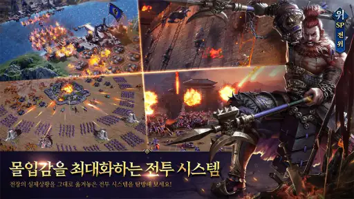 삼국지워 screenshot