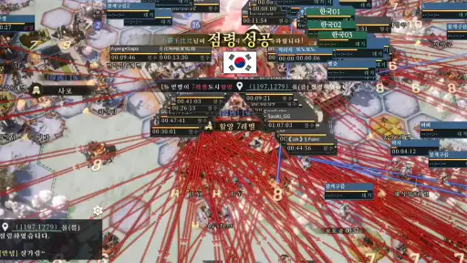 삼국지워 screenshot
