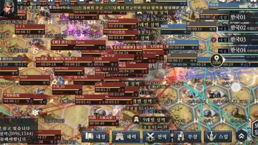 삼국지워 screenshot