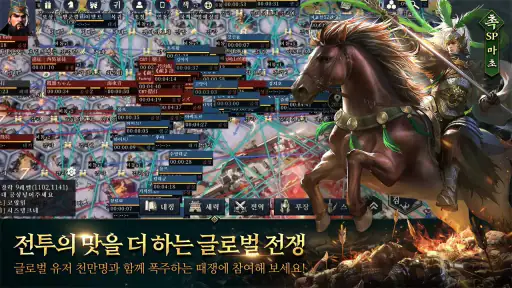 삼국지워 screenshot