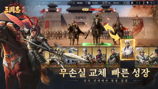 삼국지:전란 screenshot