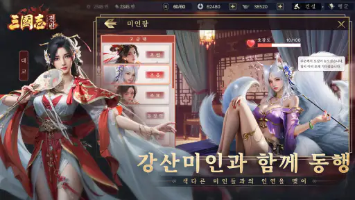 삼국지:전란 screenshot