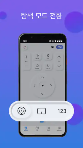 삼성 TV용 리모컨 screenshot