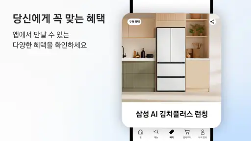 삼성닷컴: 갤럭시 S25 시리즈를 만나보세요 screenshot