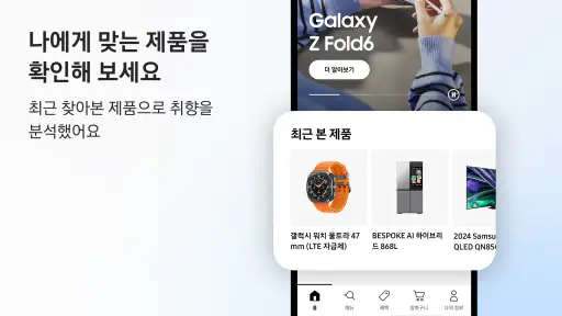 삼성닷컴: 갤럭시 S25 시리즈를 만나보세요 screenshot