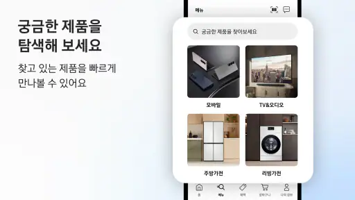 삼성닷컴: 갤럭시 S25 시리즈를 만나보세요 screenshot