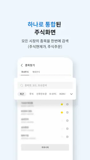 삼성증권 mPOP screenshot
