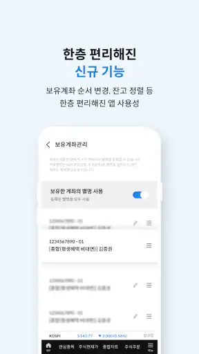 삼성증권 mPOP screenshot