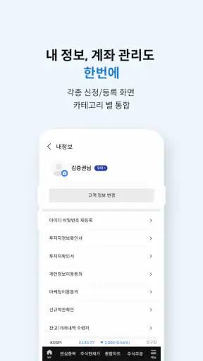 삼성증권 mPOP screenshot