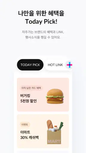 삼성카드 screenshot