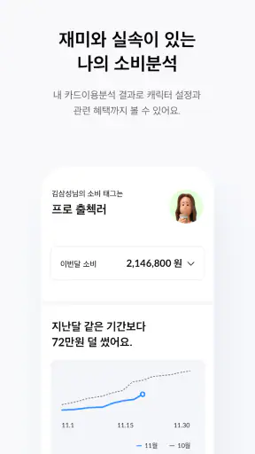 삼성카드 screenshot