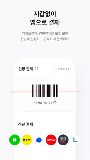 삼성카드 screenshot