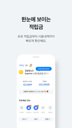 삼성카드 쇼핑 screenshot