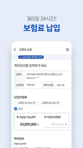 삼성화재 screenshot