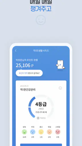 삼성화재 다이렉트 착 screenshot