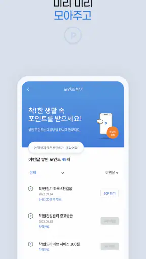 삼성화재 다이렉트 착 screenshot