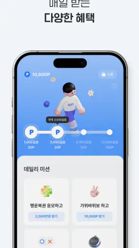 삼쩜삼 - 세금 신고/환급 도우미 screenshot