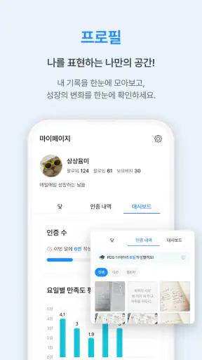 상상단 screenshot