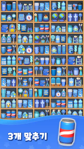 상품 정렬: 매치 3 퍼즐 - Goods Sorting screenshot