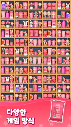 상품 정렬: 매치 3 퍼즐 - Goods Sorting screenshot