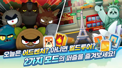 상하이 애니팡 screenshot