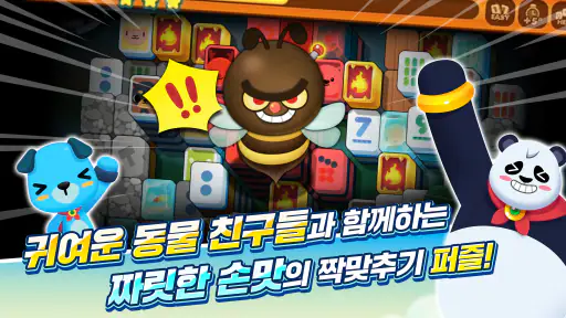 상하이 애니팡 screenshot