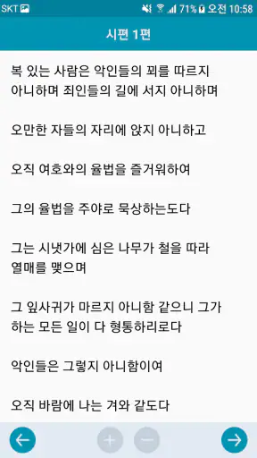 새 찬송가 screenshot