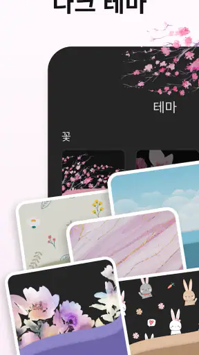 생리 달력 - 생리 주기 관리 screenshot