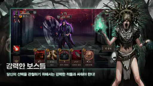샴블즈 : 종말의 후손들 screenshot