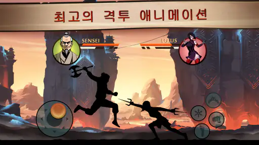 섀도우 파이트 2 특별판 screenshot