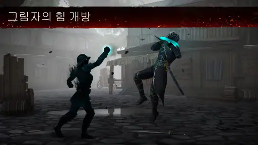 섀도우 파이트 3 screenshot