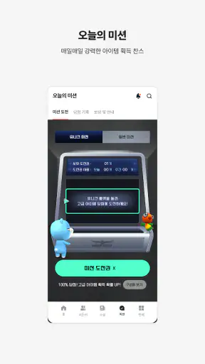 서든라디오 : 서든어택 공식 메신저 screenshot