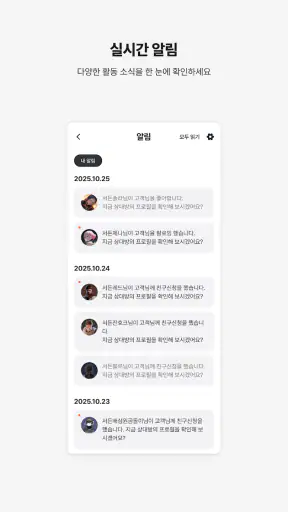 서든라디오 : 서든어택 공식 메신저 screenshot