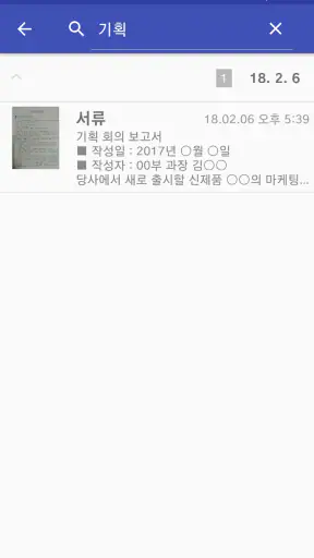 서류 인식 프로 - 문서 사진을 텍스트로  변환 screenshot
