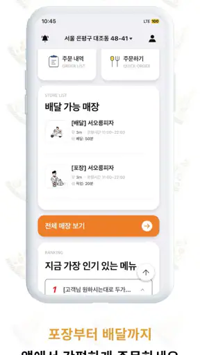 서오릉피자 screenshot