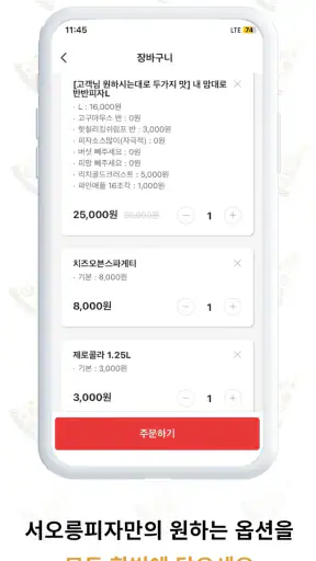 서오릉피자 screenshot