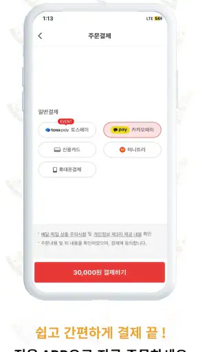 서오릉피자 screenshot