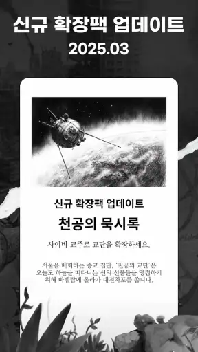 서울 2033 screenshot