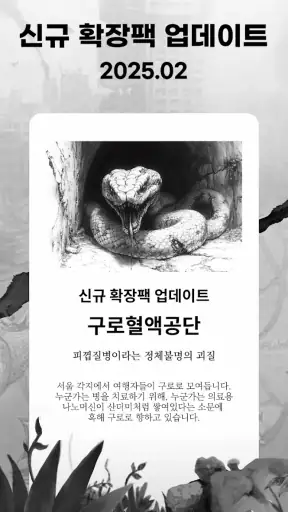 서울 2033 screenshot