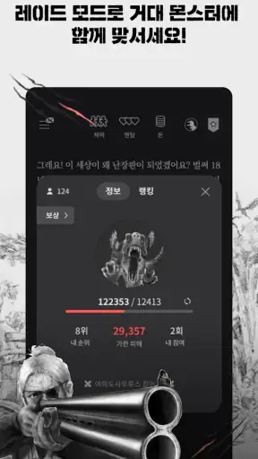 서울 2033 screenshot