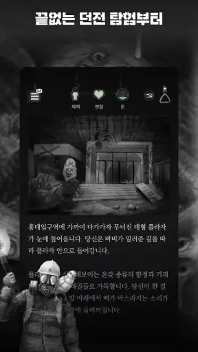 서울 2033 screenshot