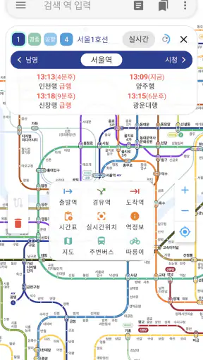 서울 지하철 노선도 screenshot