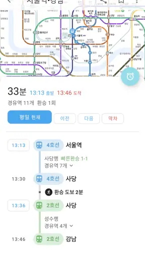 서울 지하철 노선도 screenshot